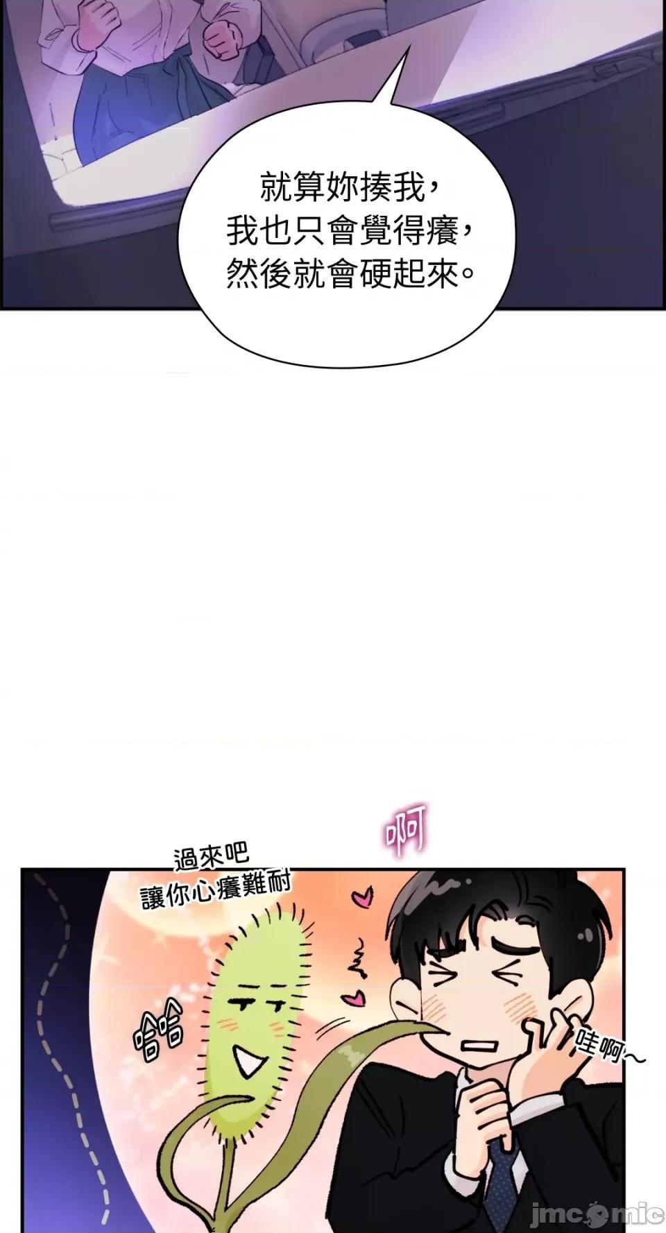 办公室内请保持肃静 办公室内请保持肃静-第7话 第30页