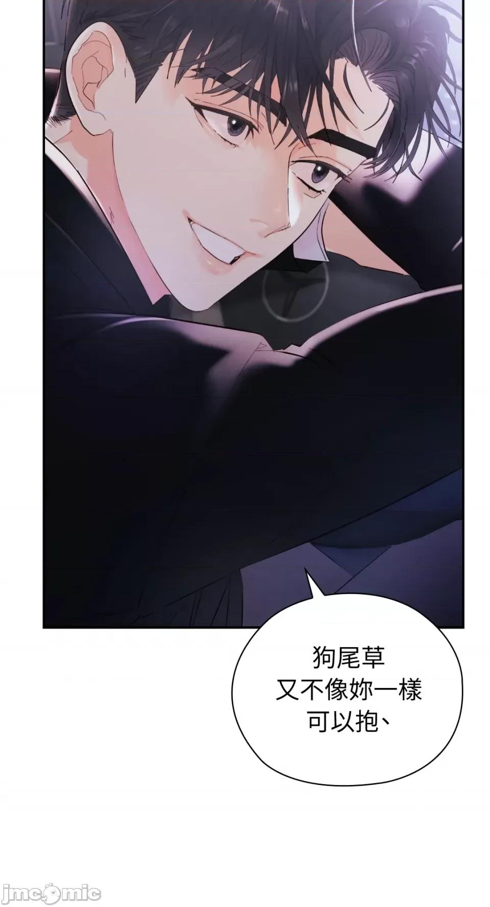 办公室内请保持肃静 办公室内请保持肃静-第7话 第32页