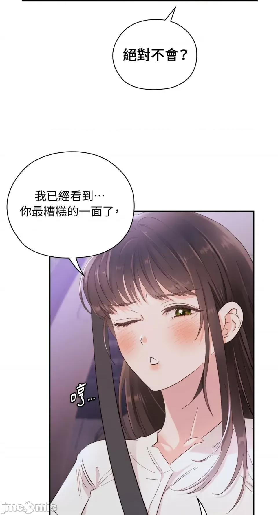 办公室内请保持肃静 办公室内请保持肃静-第7话 第40页