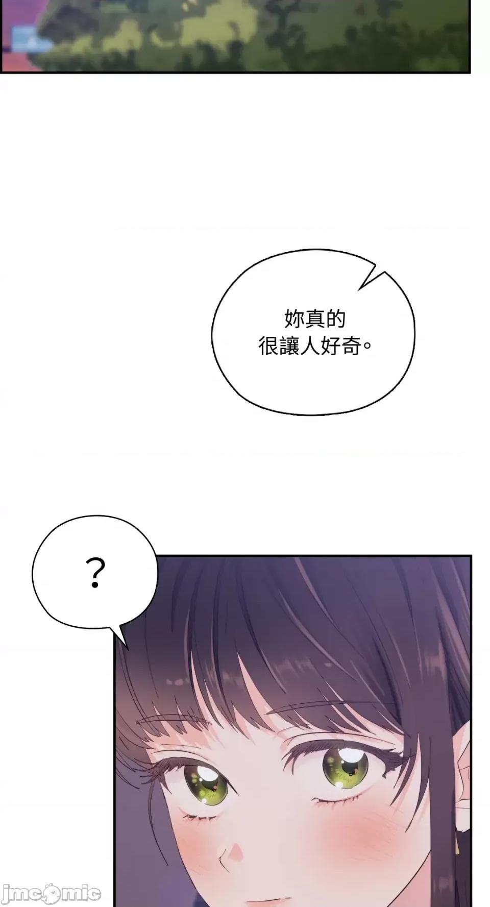 办公室内请保持肃静 办公室内请保持肃静-第7话 第43页