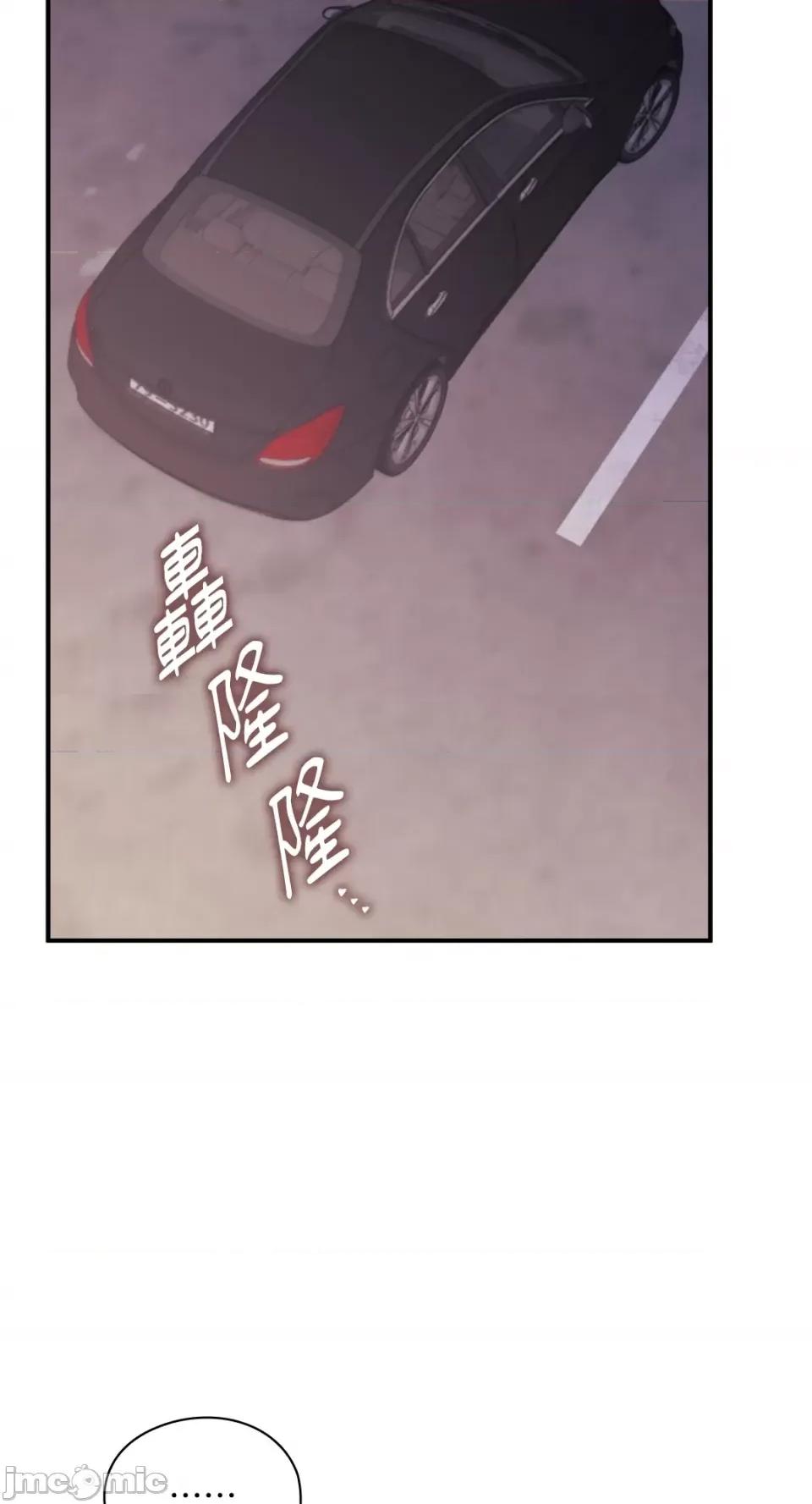 办公室内请保持肃静 办公室内请保持肃静-第7话 第48页