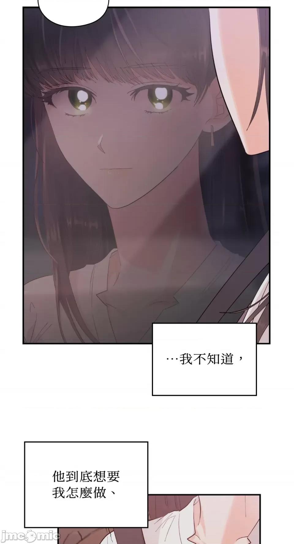 办公室内请保持肃静 办公室内请保持肃静-第7话 第49页