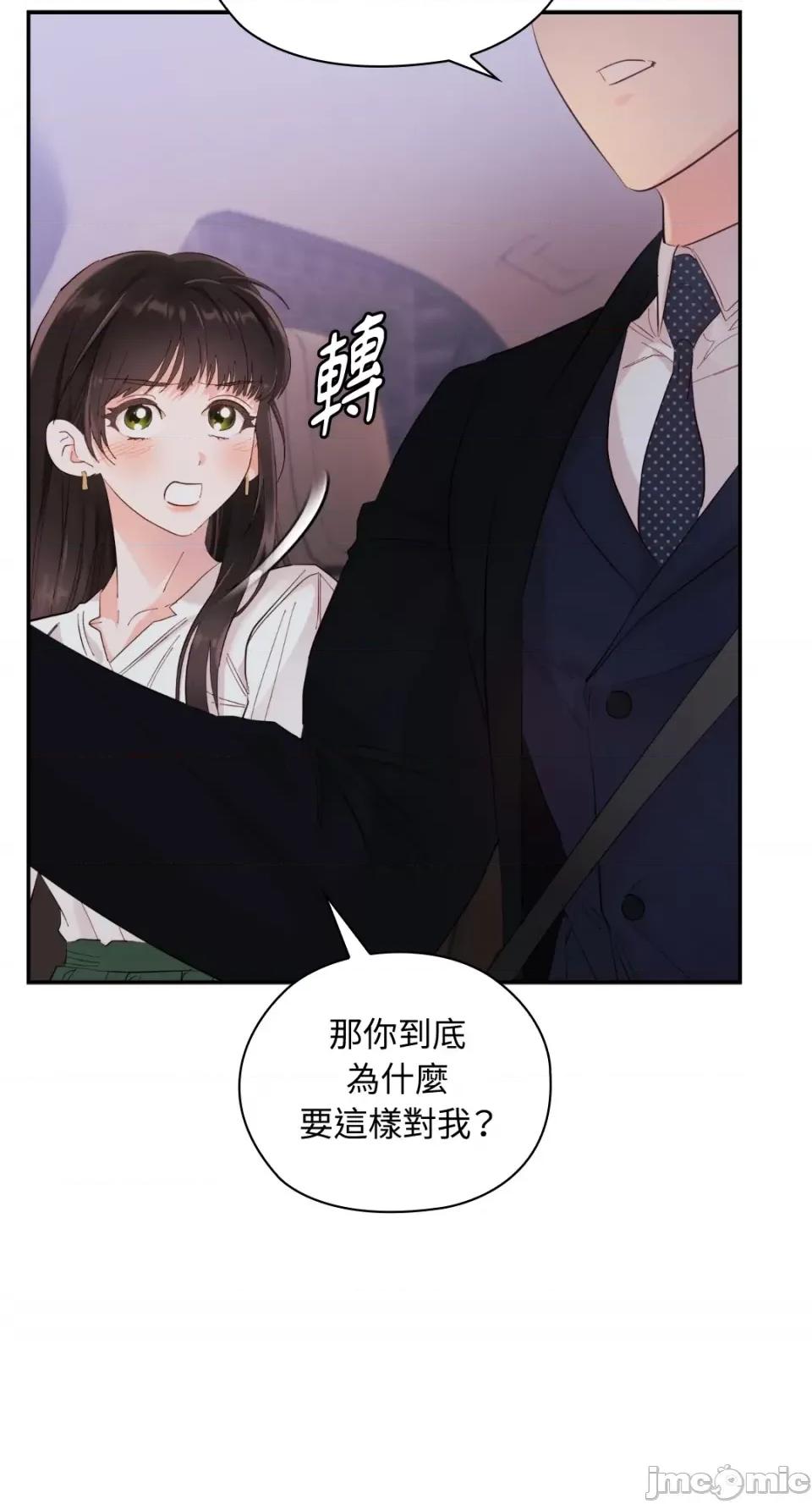 办公室内请保持肃静 办公室内请保持肃静-第7话 第54页