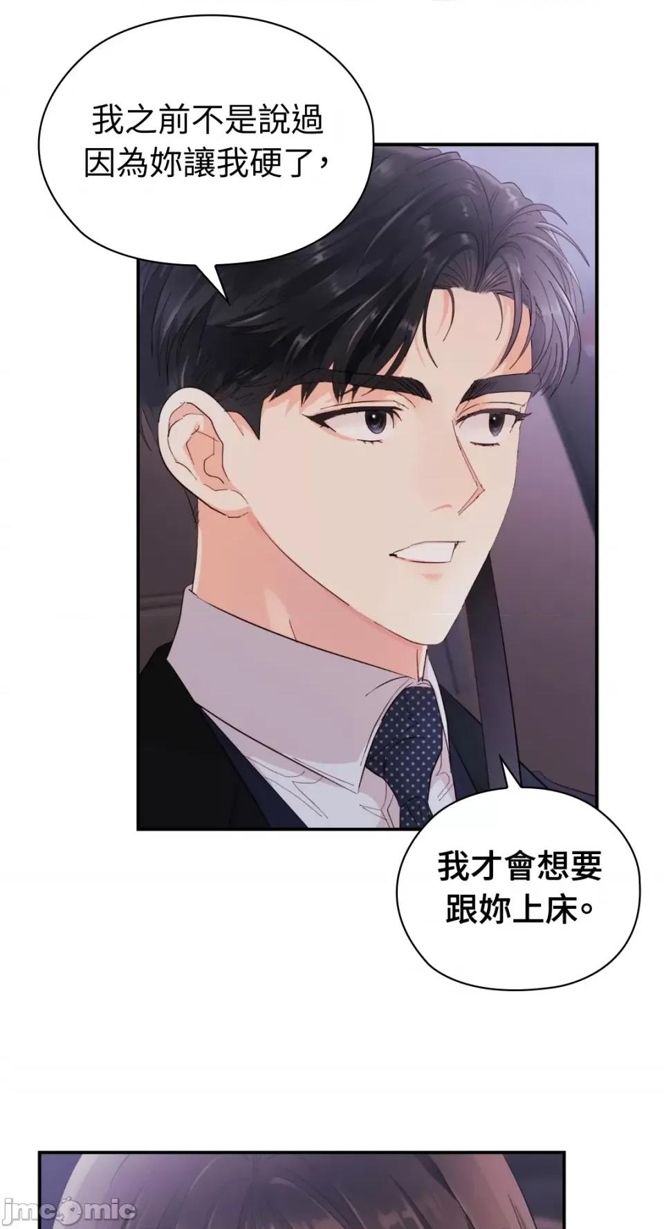办公室内请保持肃静 办公室内请保持肃静-第7话 第55页