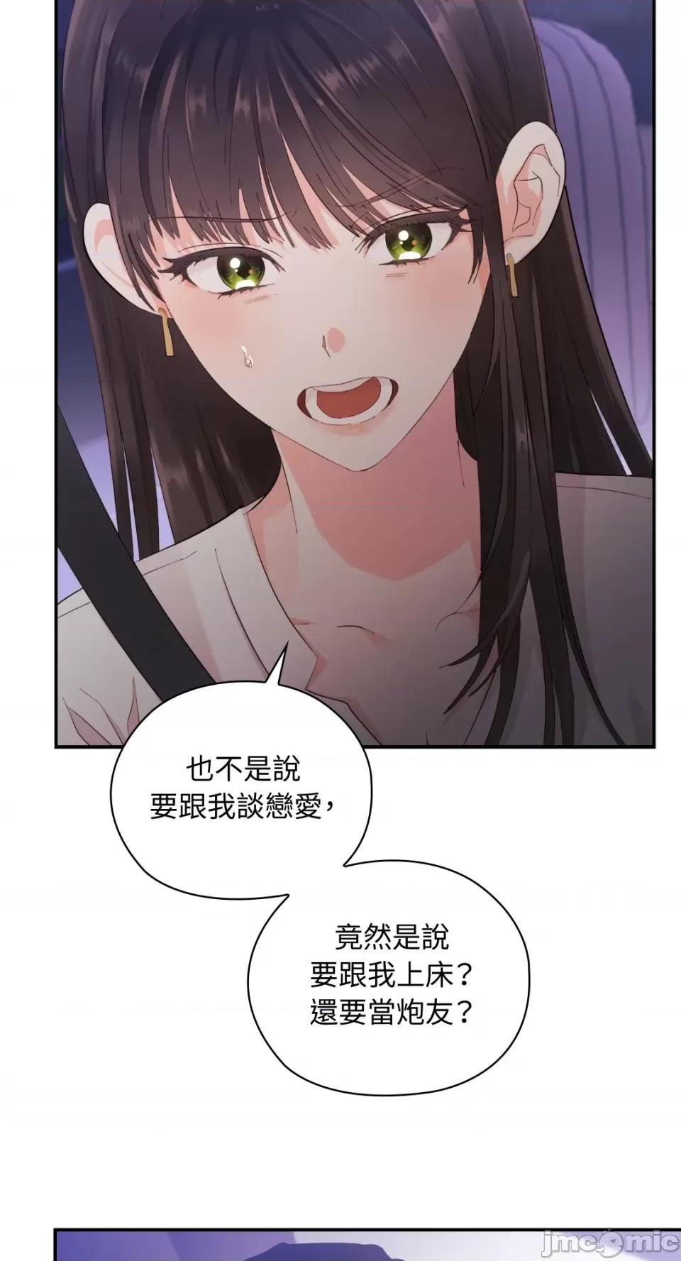 办公室内请保持肃静 办公室内请保持肃静-第7话 第69页