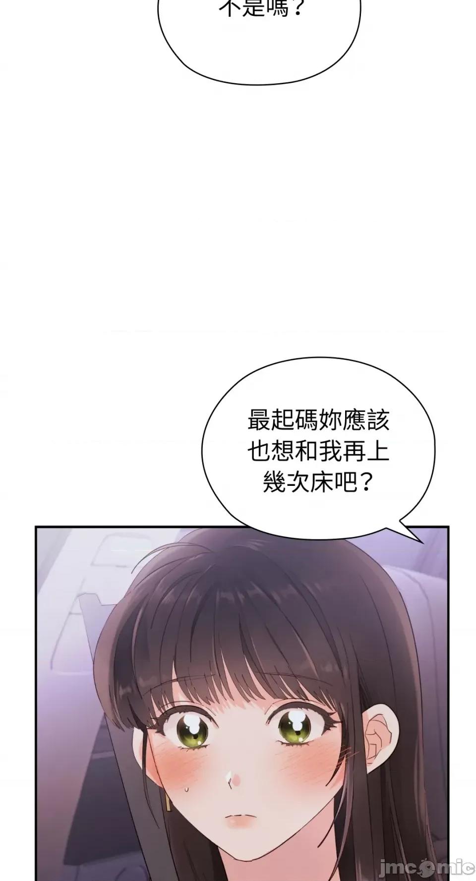 办公室内请保持肃静 办公室内请保持肃静-第7话 第77页