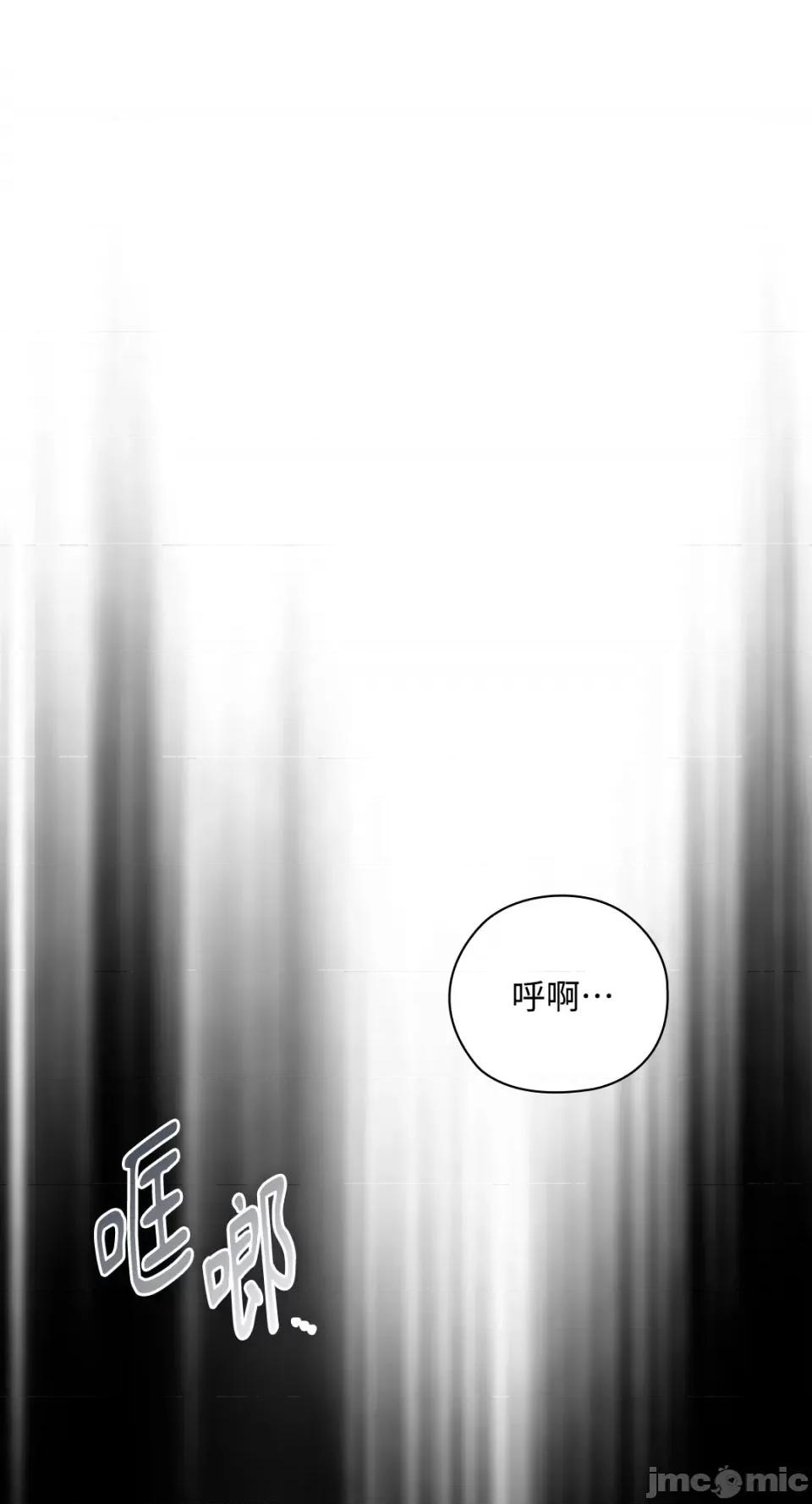 办公室内请保持肃静 办公室内请保持肃静-第7话 第82页
