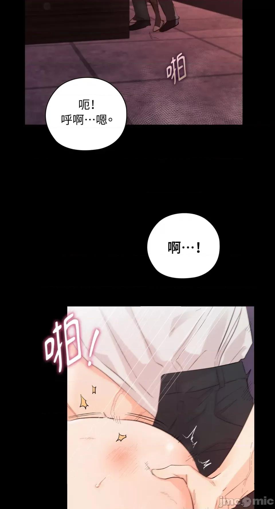 办公室内请保持肃静 办公室内请保持肃静-第7话 第84页