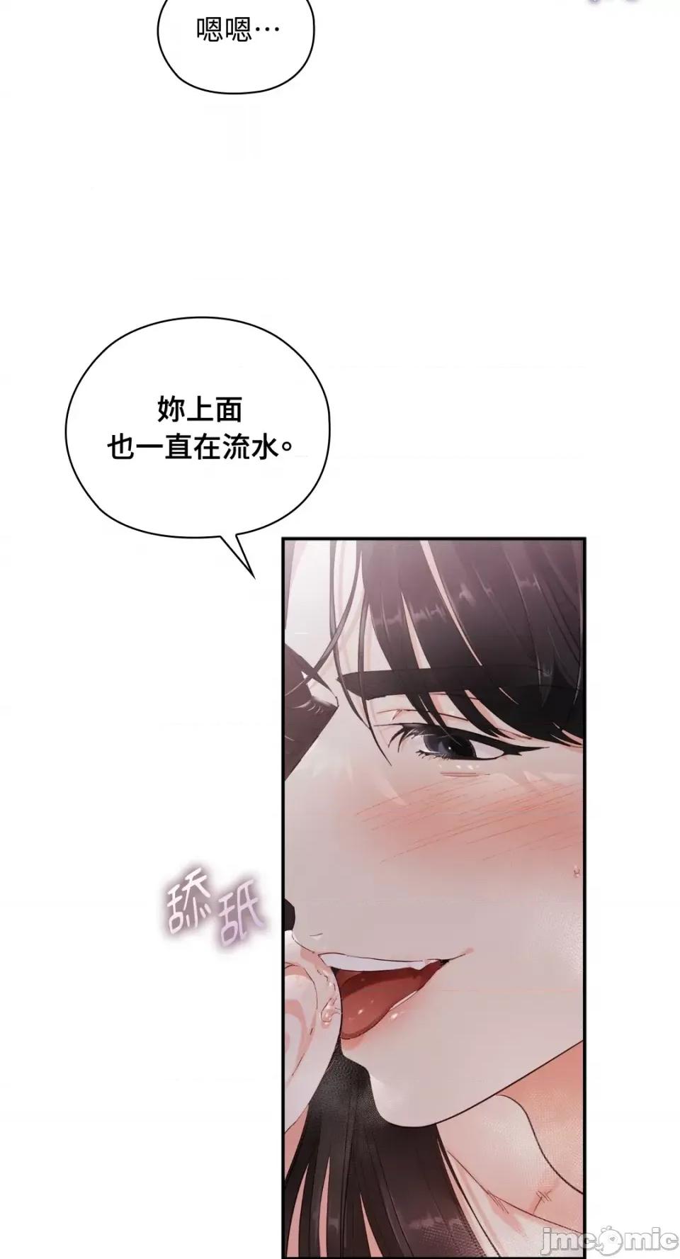 办公室内请保持肃静 办公室内请保持肃静-第8话 第4页