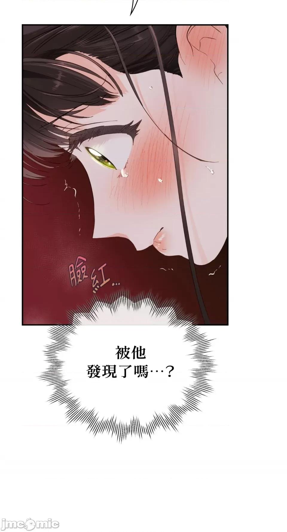 办公室内请保持肃静 办公室内请保持肃静-第8话 第32页