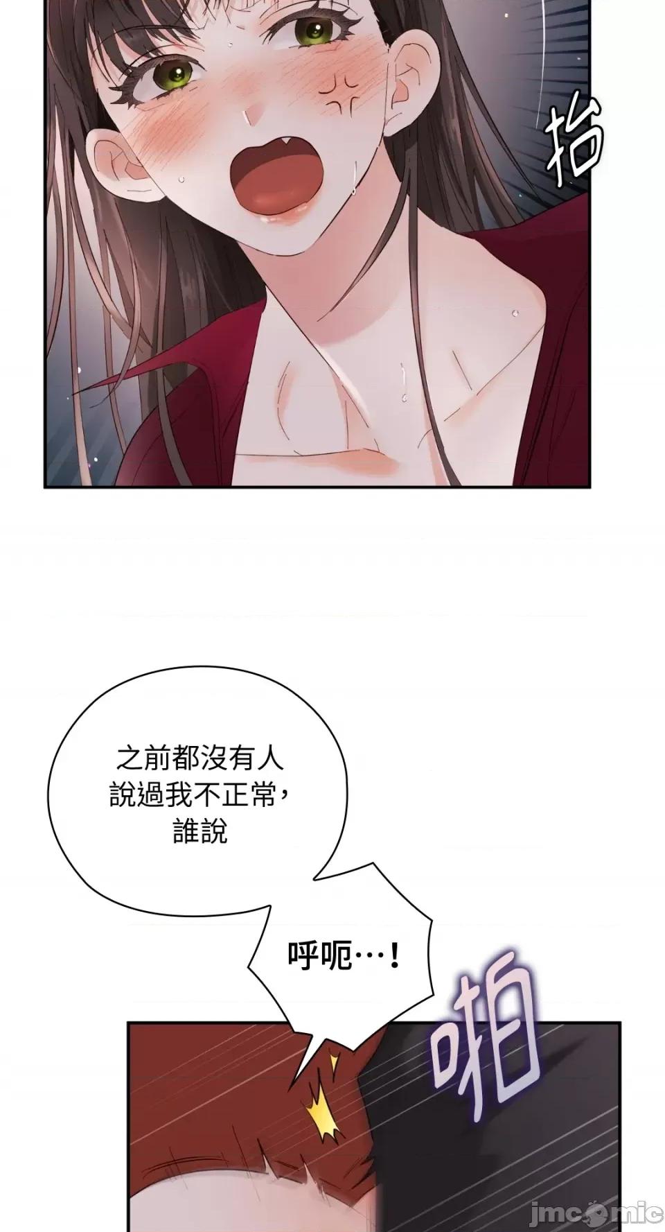 办公室内请保持肃静 办公室内请保持肃静-第8话 第59页