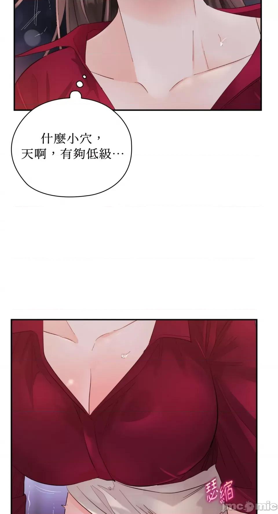 办公室内请保持肃静 办公室内请保持肃静-第8话 第63页