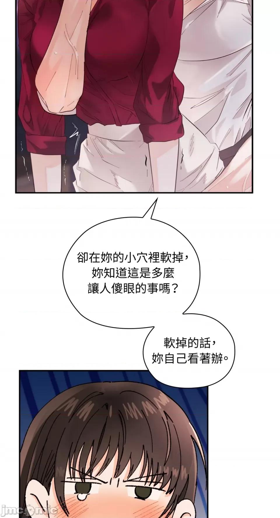办公室内请保持肃静 办公室内请保持肃静-第8话 第67页