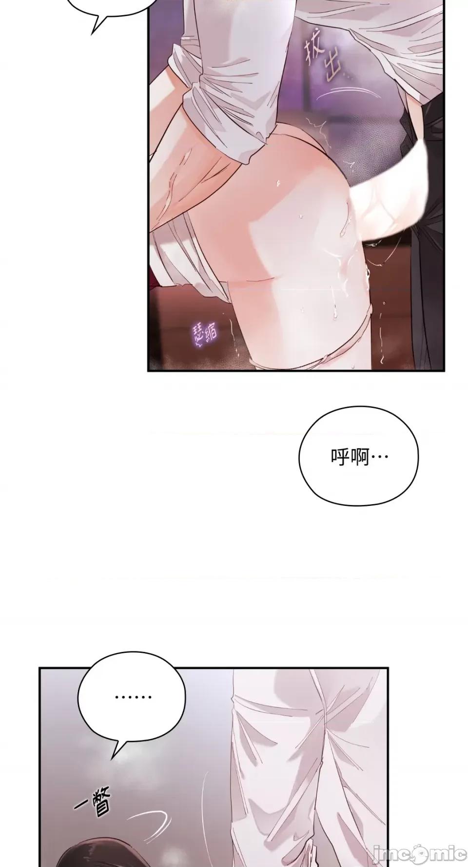 办公室内请保持肃静 办公室内请保持肃静-第9话 第21页