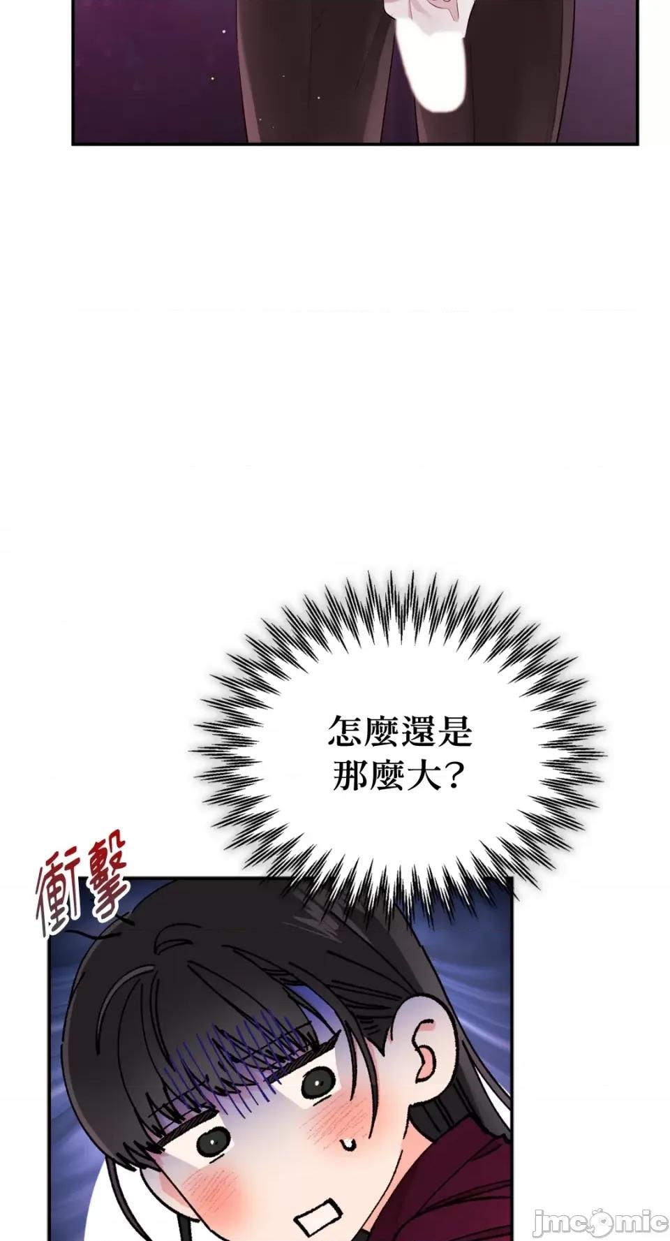 办公室内请保持肃静 办公室内请保持肃静-第9话 第25页