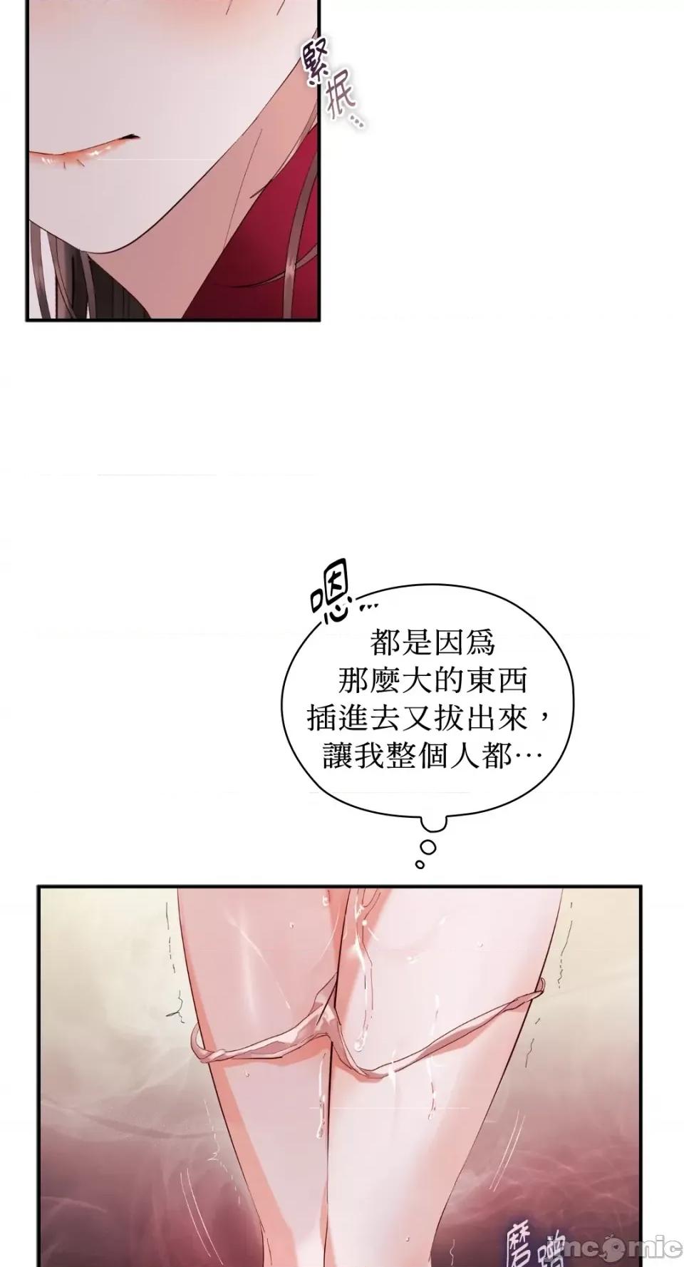 办公室内请保持肃静 办公室内请保持肃静-第9话 第27页