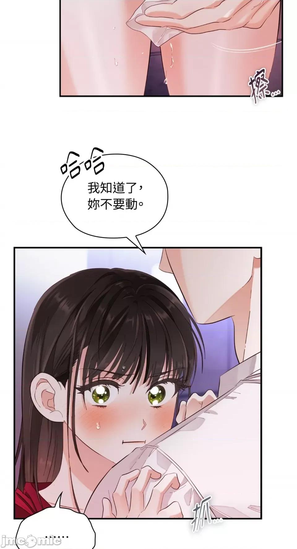 办公室内请保持肃静 办公室内请保持肃静-第9话 第37页