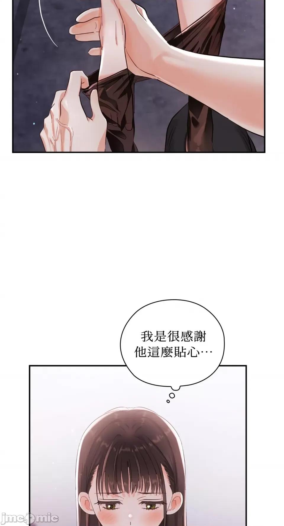 办公室内请保持肃静 办公室内请保持肃静-第9话 第47页