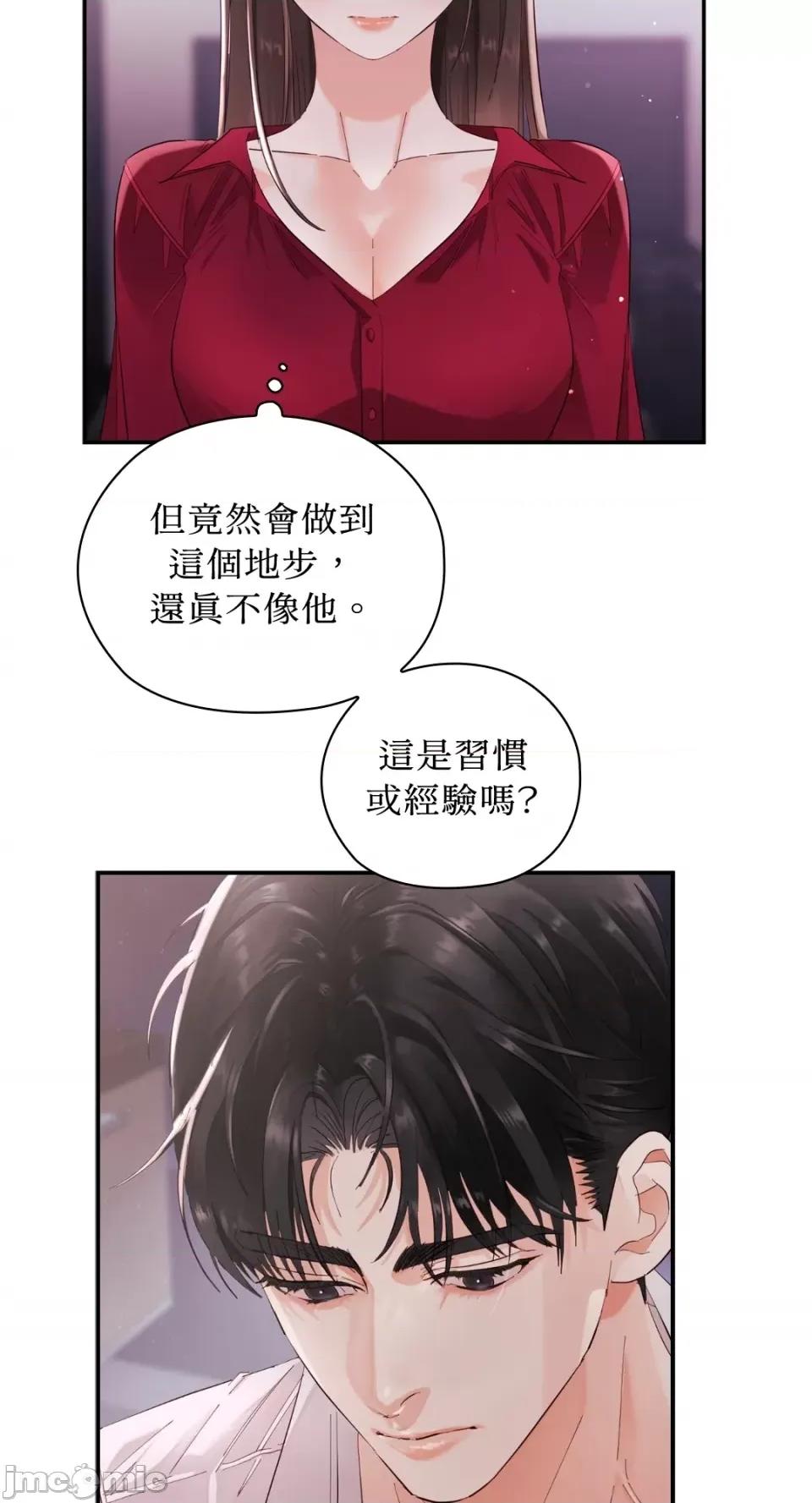 办公室内请保持肃静 办公室内请保持肃静-第9话 第48页