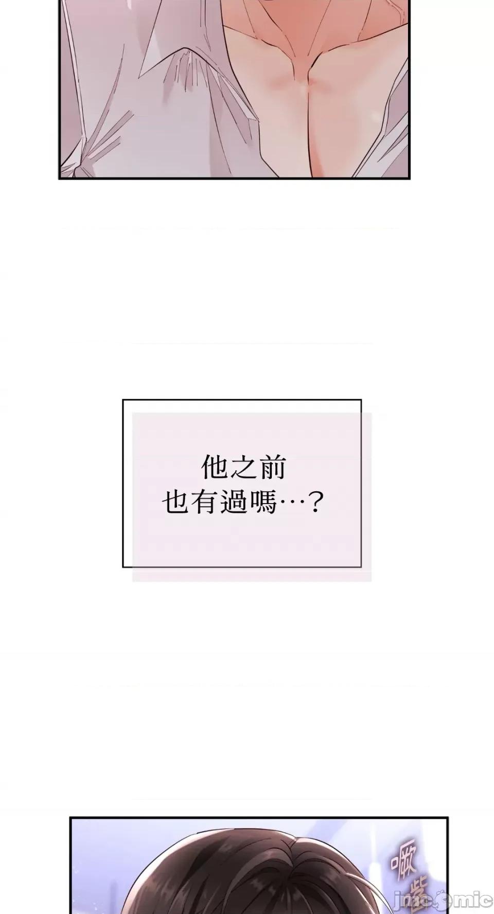 办公室内请保持肃静 办公室内请保持肃静-第9话 第49页