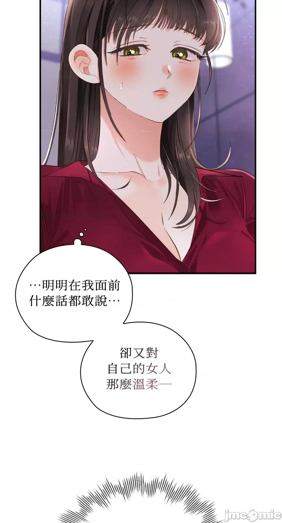 办公室内请保持肃静 办公室内请保持肃静-第9话 第50页