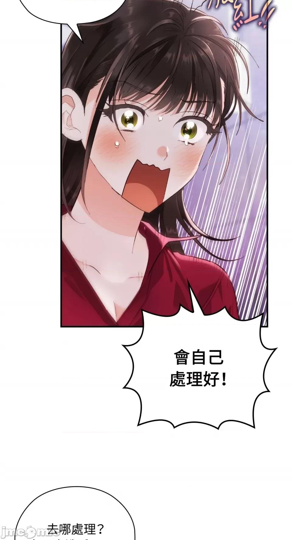 办公室内请保持肃静 办公室内请保持肃静-第9话 第58页