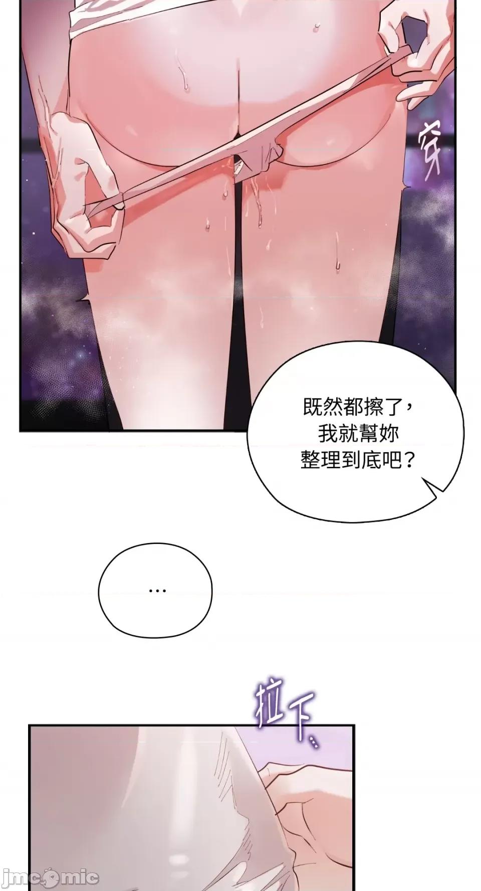 办公室内请保持肃静 办公室内请保持肃静-第9话 第64页