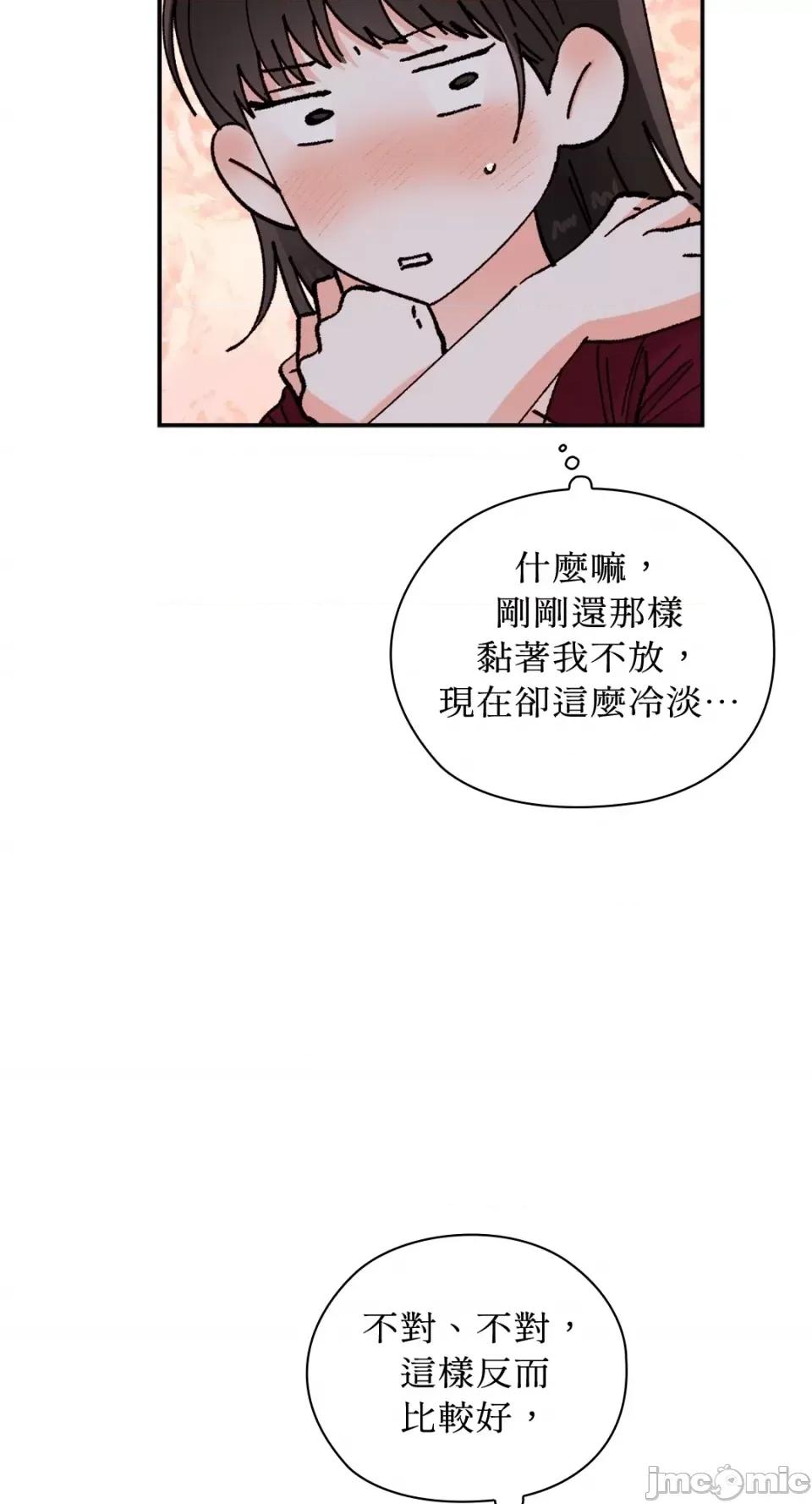 办公室内请保持肃静 办公室内请保持肃静-第9话 第72页