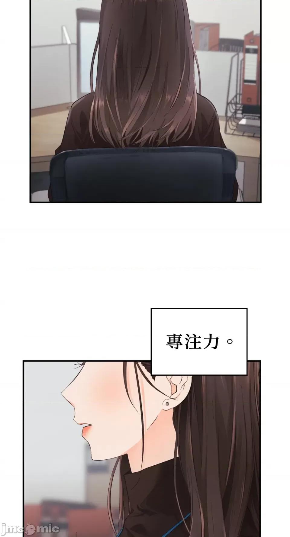 办公室内请保持肃静 办公室内请保持肃静-第10话 第2页