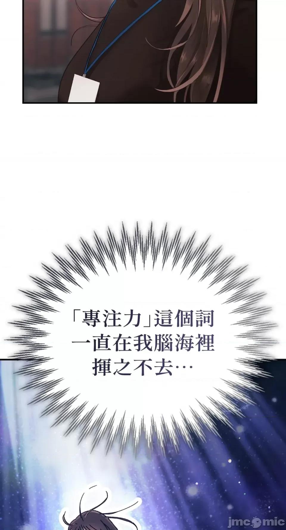 办公室内请保持肃静 办公室内请保持肃静-第10话 第3页