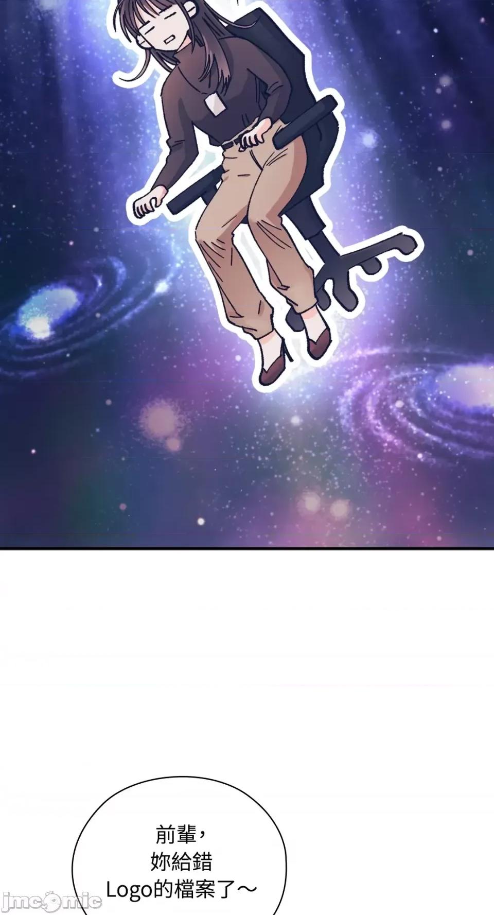 办公室内请保持肃静 办公室内请保持肃静-第10话 第4页