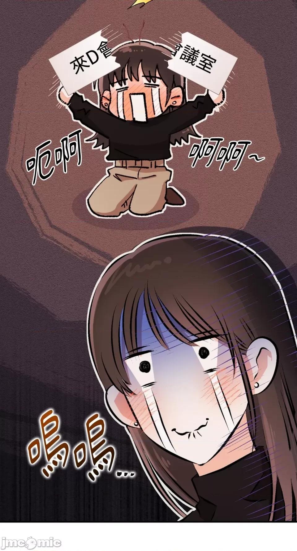 办公室内请保持肃静 办公室内请保持肃静-第10话 第19页