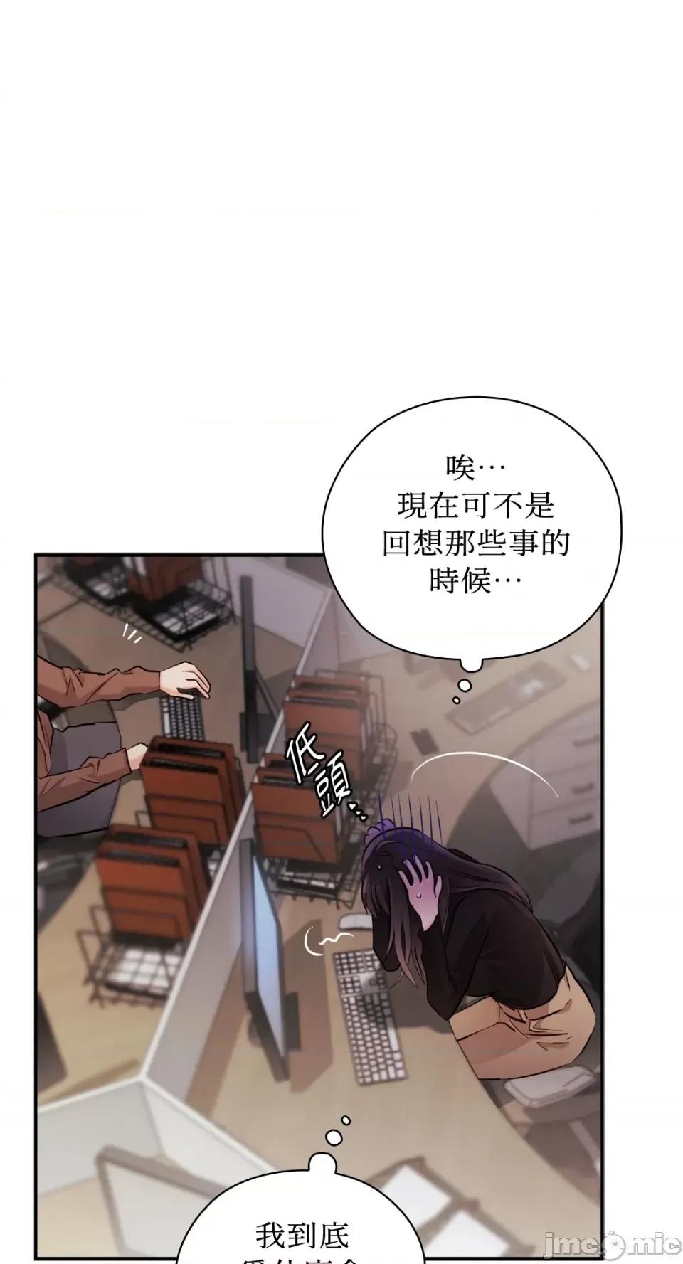 办公室内请保持肃静 办公室内请保持肃静-第10话 第20页