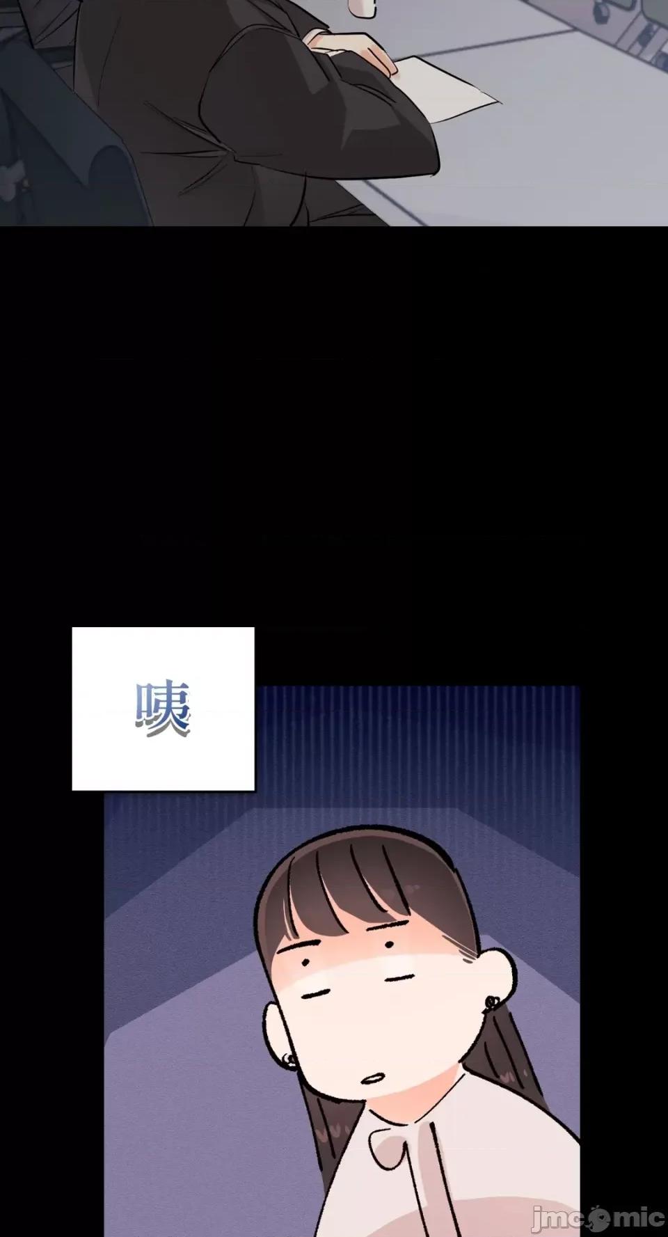 办公室内请保持肃静 办公室内请保持肃静-第10话 第27页