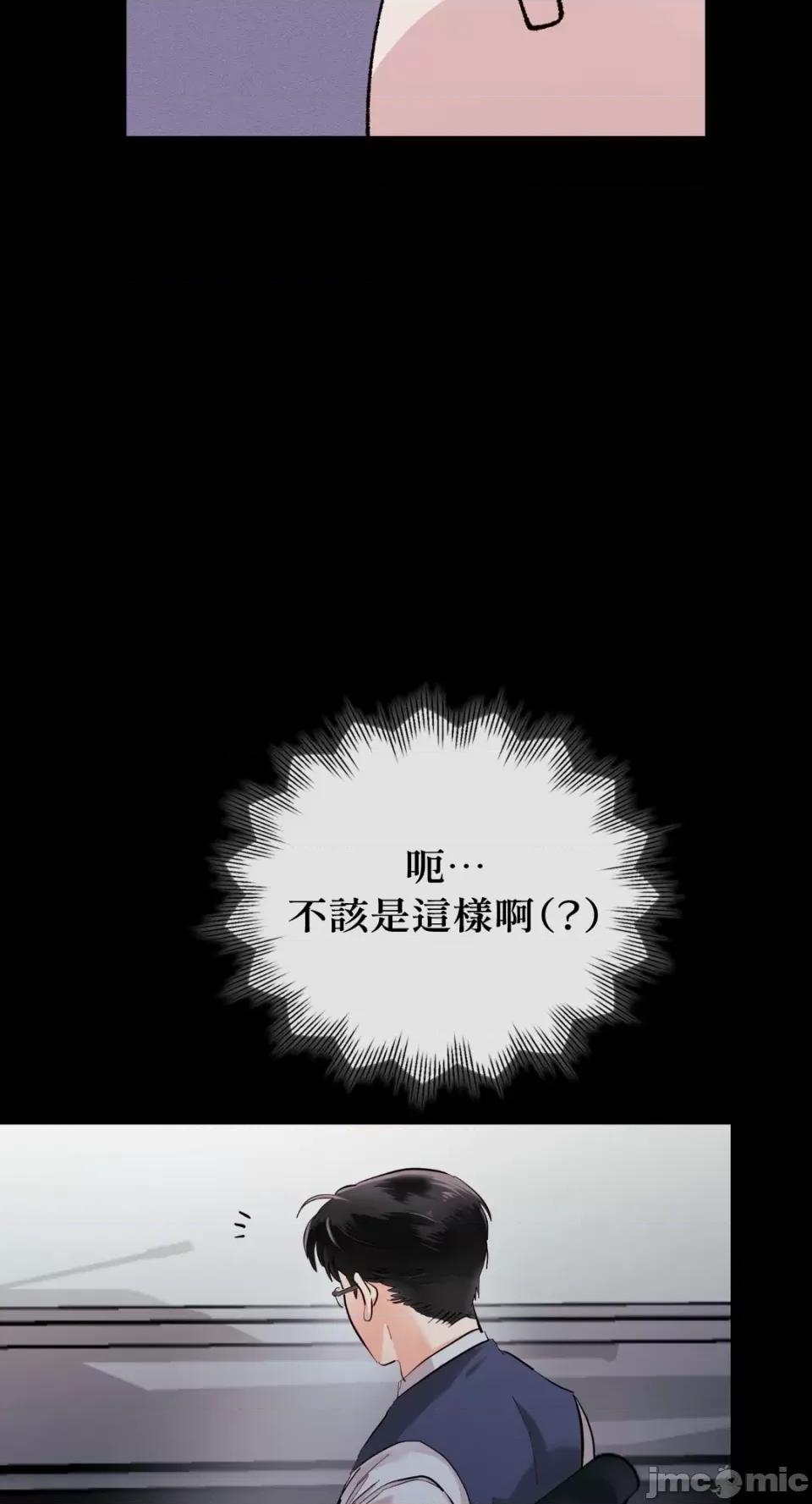 办公室内请保持肃静 办公室内请保持肃静-第10话 第28页