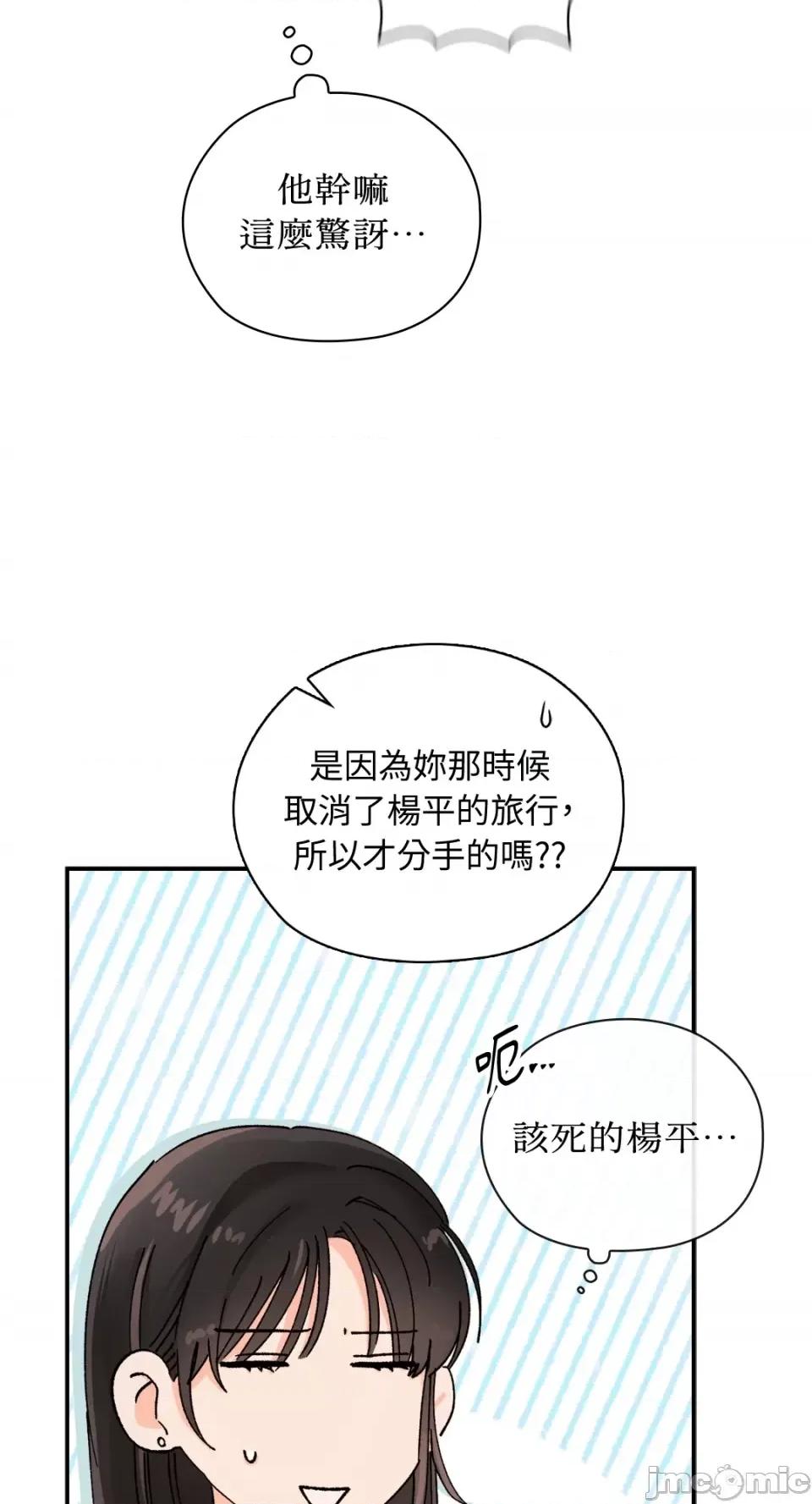 办公室内请保持肃静 办公室内请保持肃静-第10话 第40页