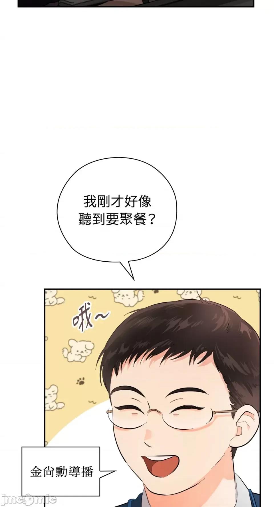 办公室内请保持肃静 办公室内请保持肃静-第10话 第63页