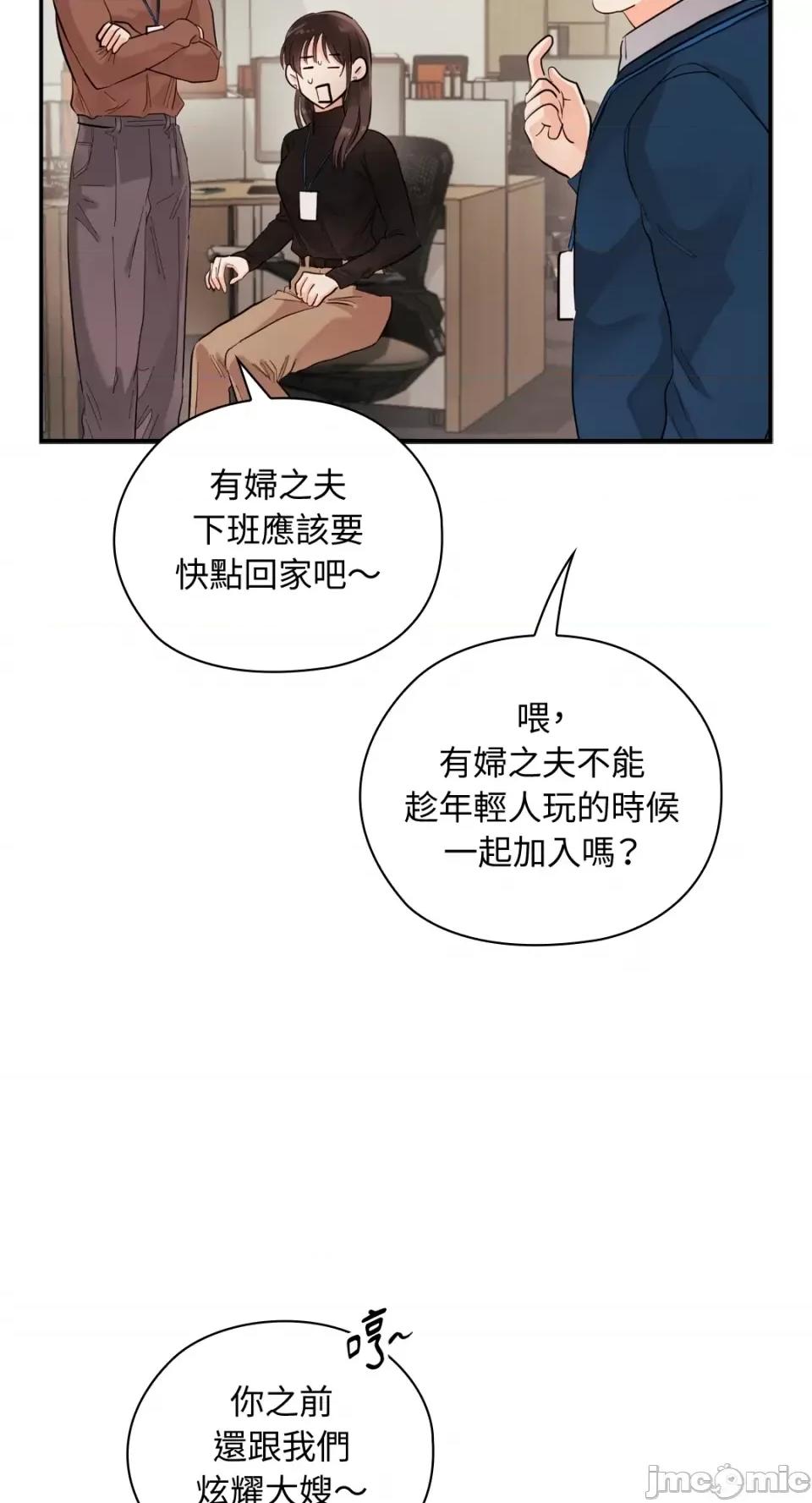办公室内请保持肃静 办公室内请保持肃静-第10话 第65页