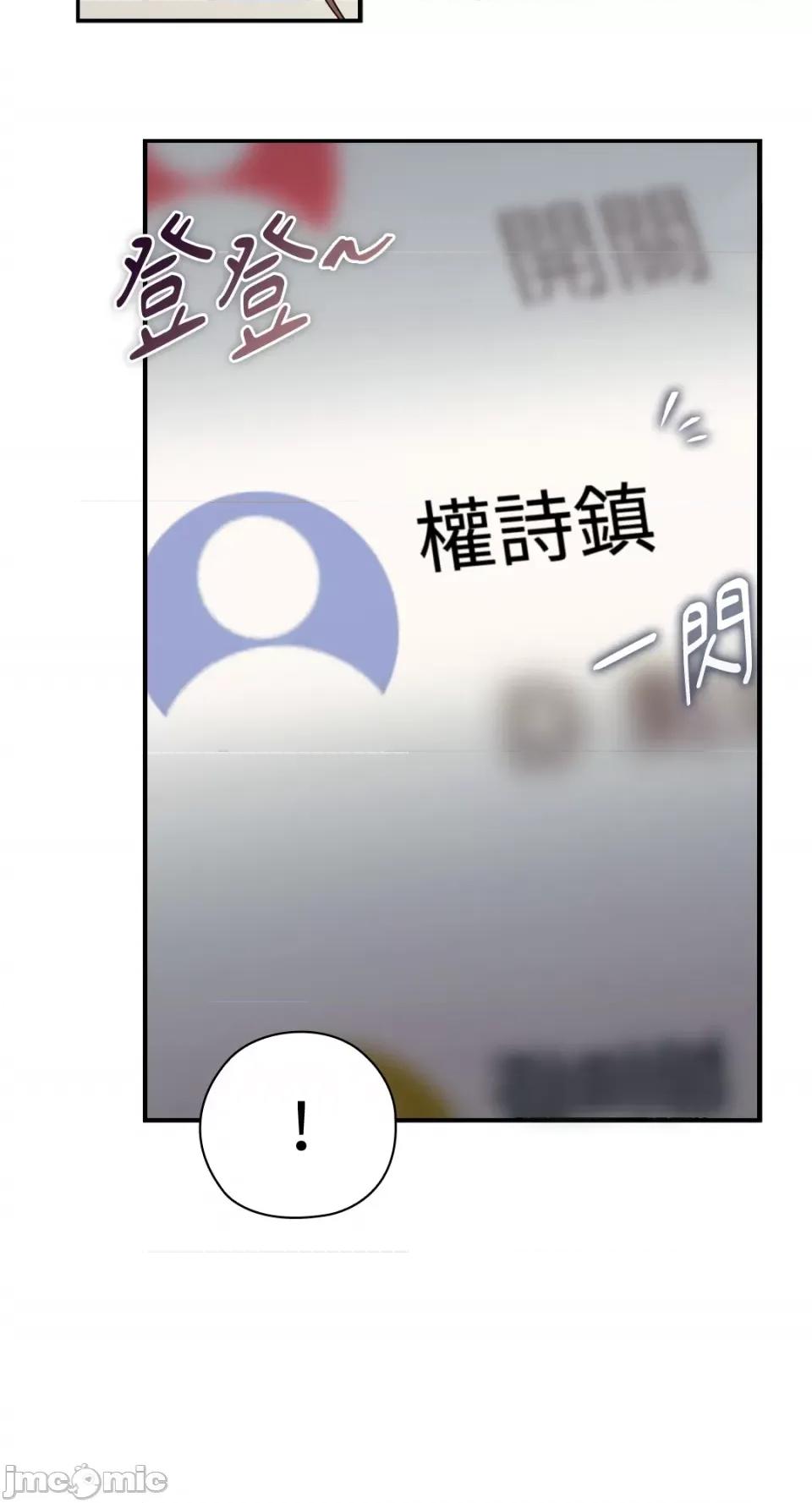 办公室内请保持肃静 办公室内请保持肃静-第10话 第76页