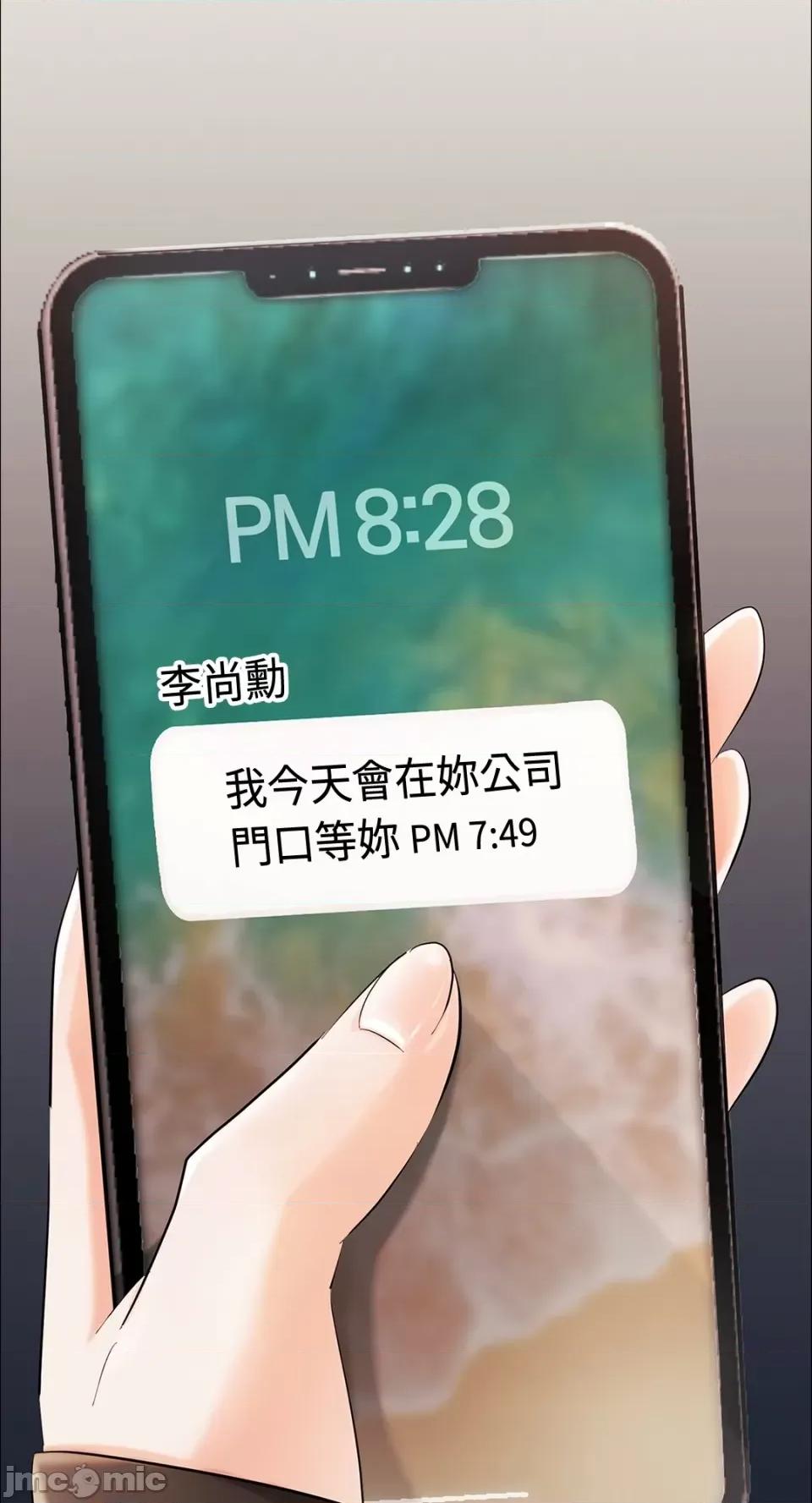 办公室内请保持肃静 办公室内请保持肃静-第11话 第85页