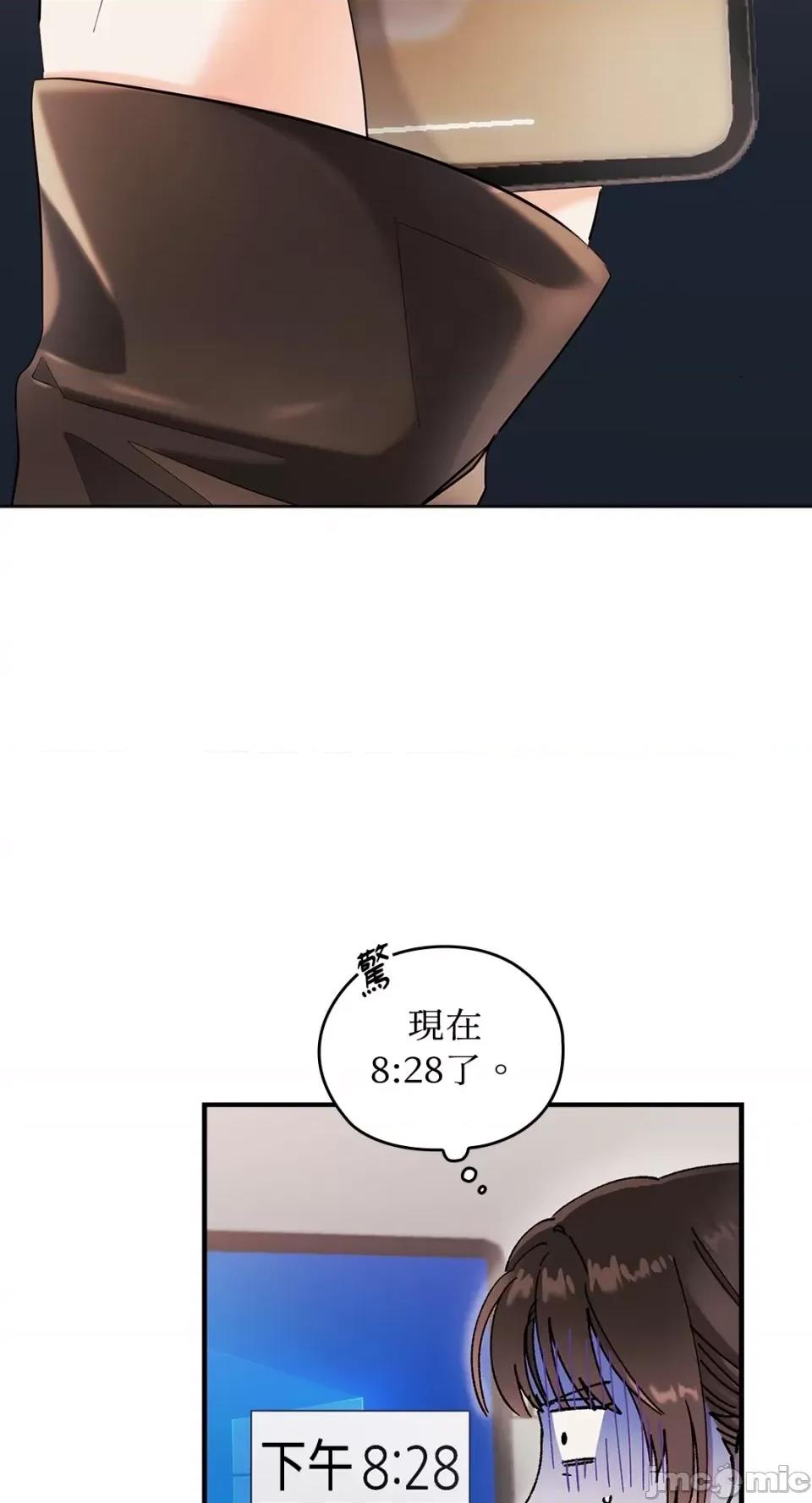 办公室内请保持肃静 办公室内请保持肃静-第12话 第3页