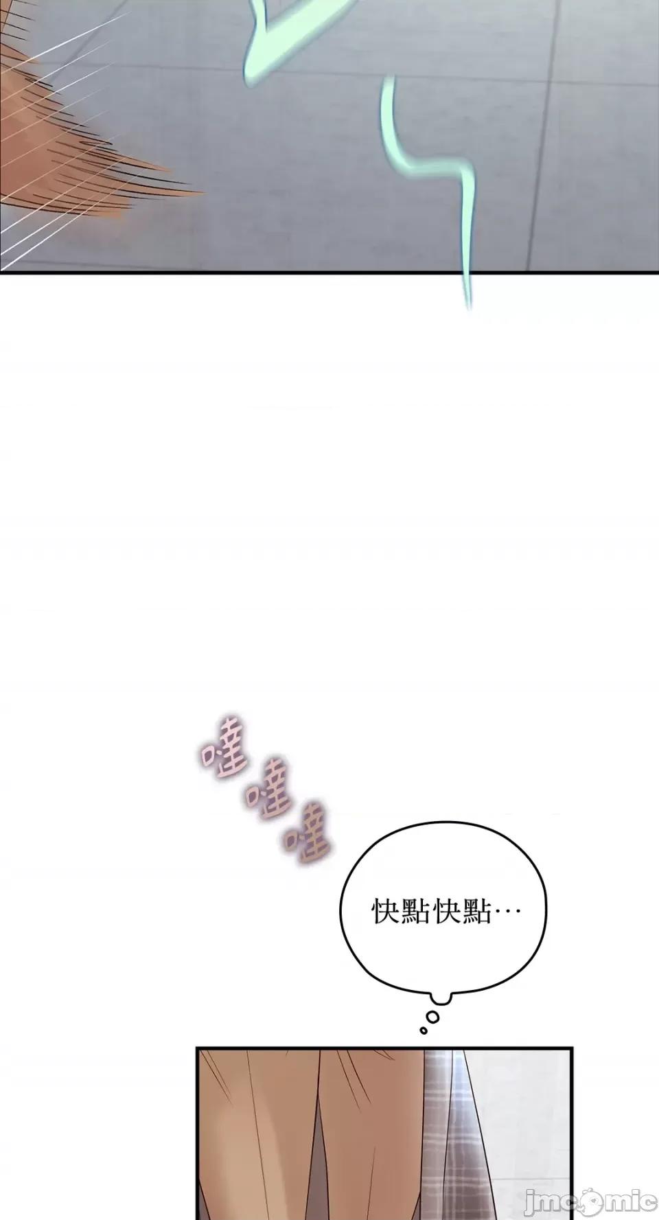 办公室内请保持肃静 办公室内请保持肃静-第12话 第81页