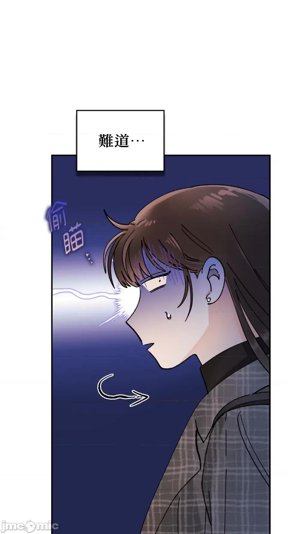 办公室内请保持肃静 办公室内请保持肃静-第13话 第1页