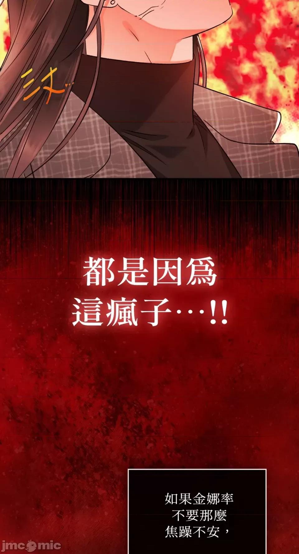 办公室内请保持肃静 办公室内请保持肃静-第13话 第40页