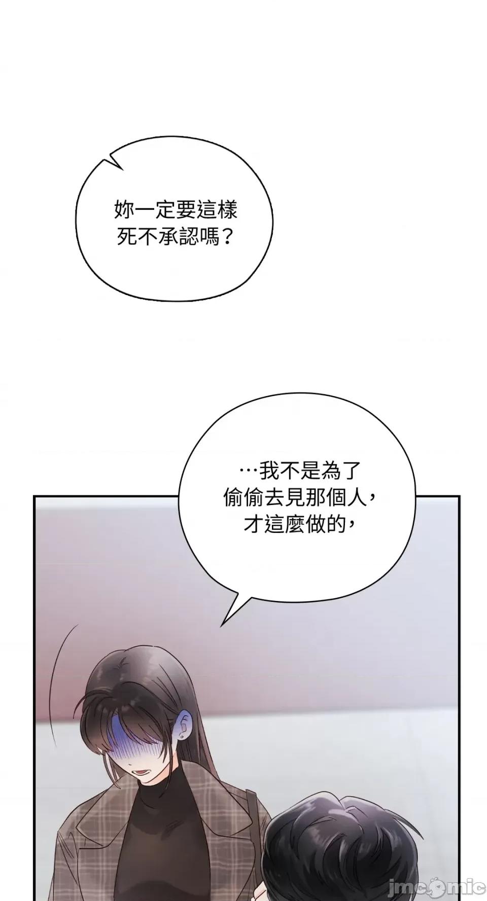 办公室内请保持肃静 办公室内请保持肃静-第13话 第43页