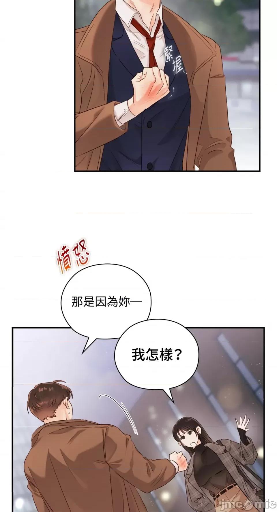 办公室内请保持肃静 办公室内请保持肃静-第14话 第10页