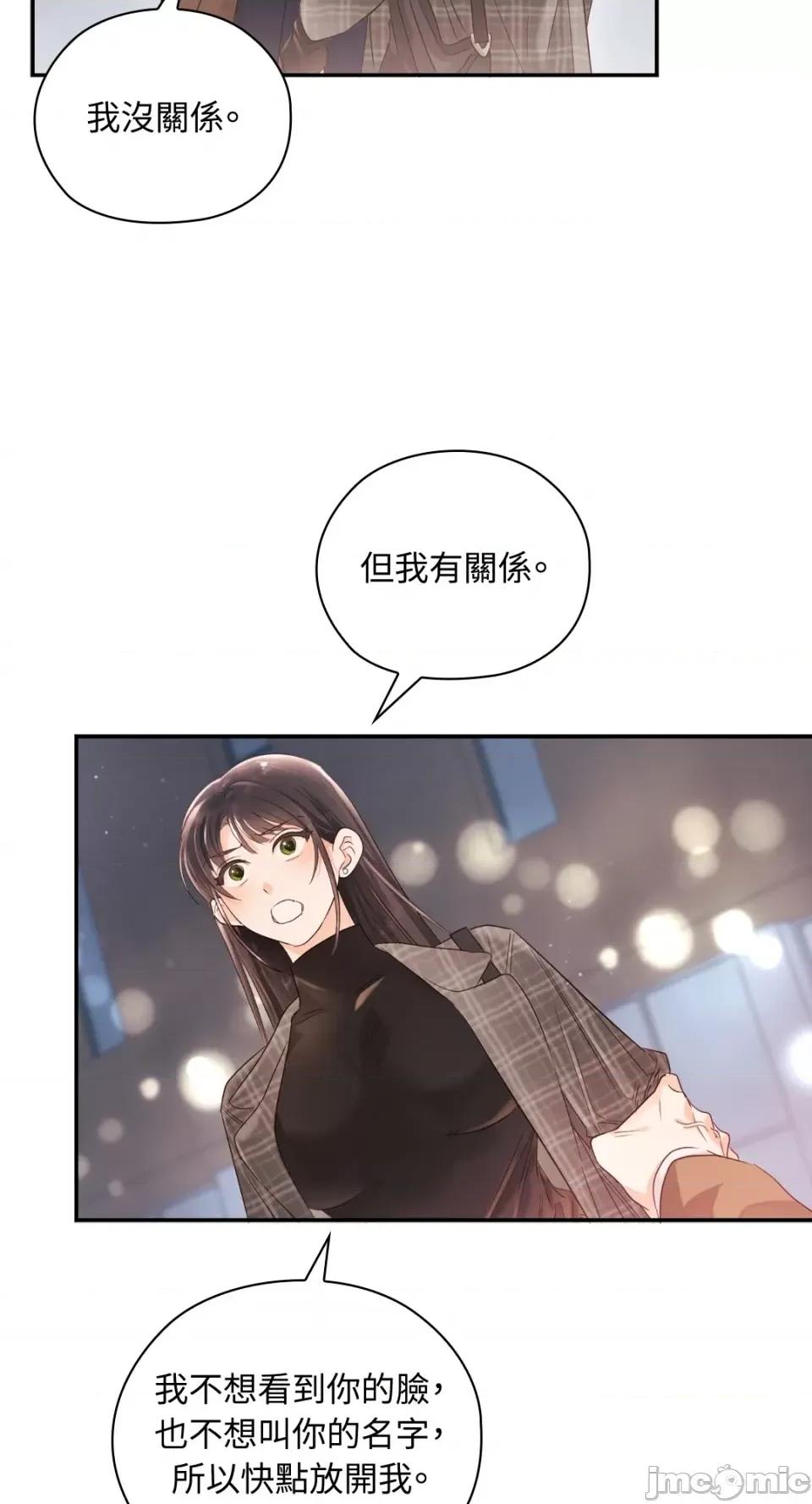 办公室内请保持肃静 办公室内请保持肃静-第14话 第16页