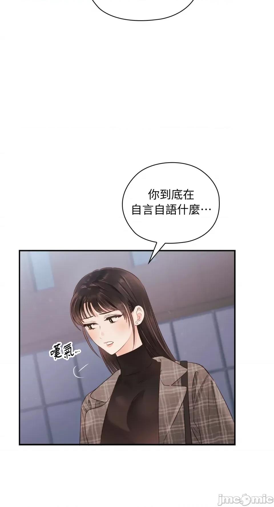 办公室内请保持肃静 办公室内请保持肃静-第14话 第29页