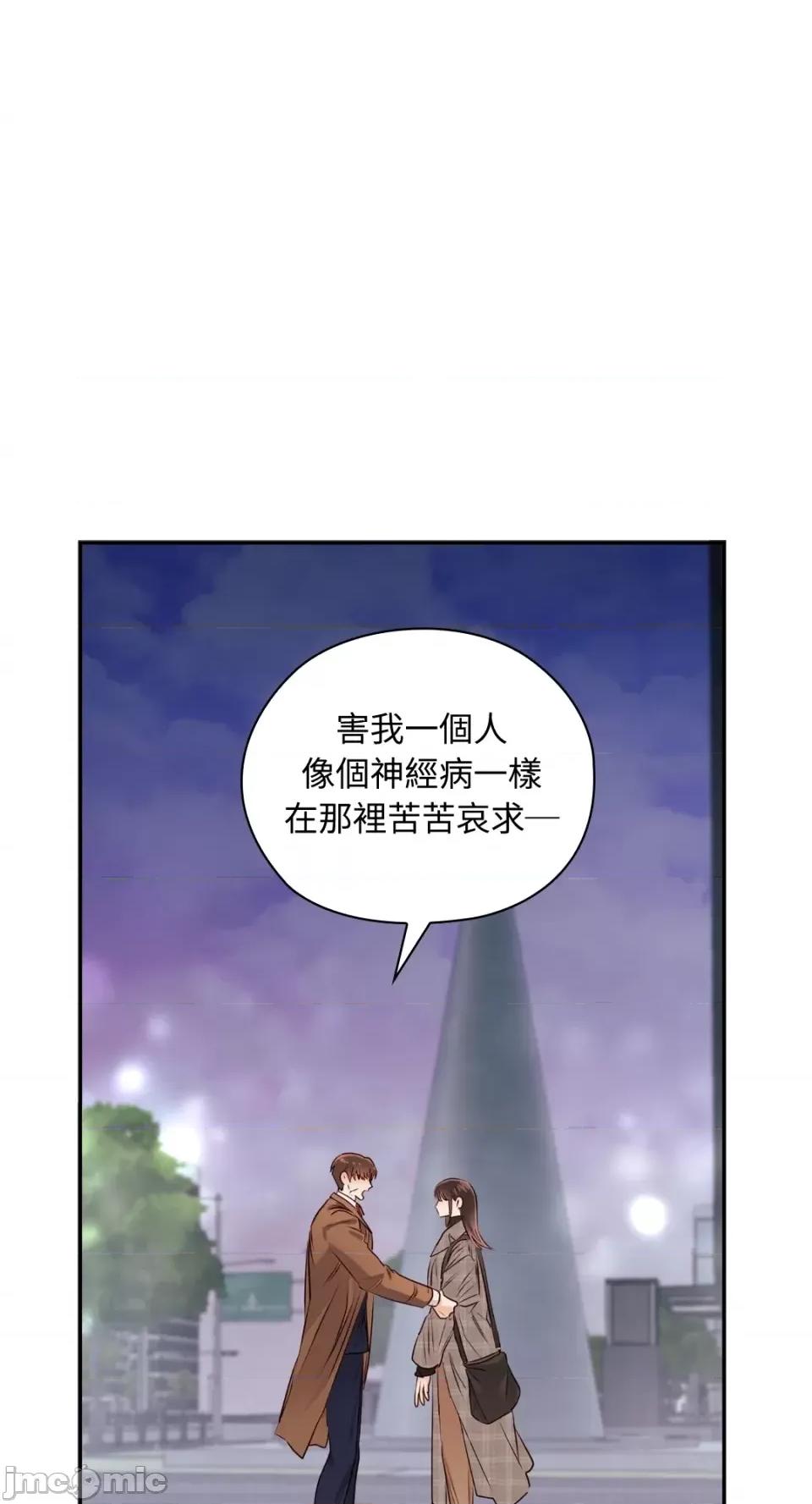 办公室内请保持肃静 办公室内请保持肃静-第14话 第32页