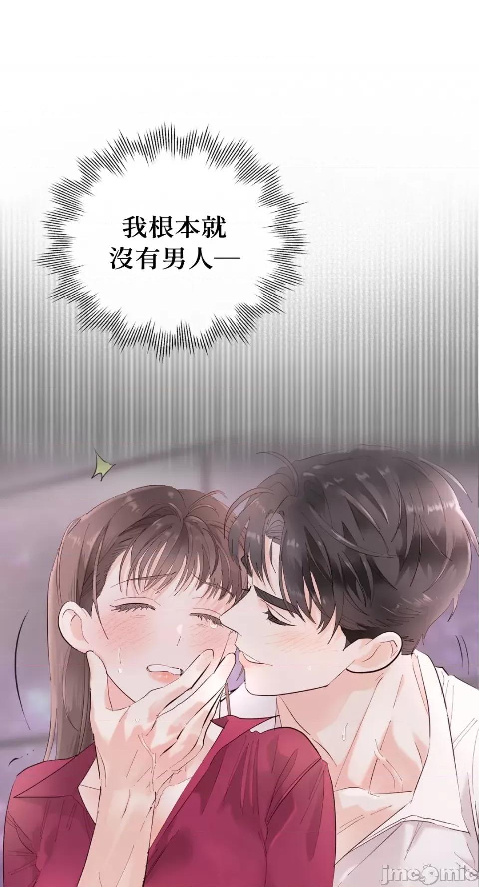 办公室内请保持肃静 办公室内请保持肃静-第14话 第40页